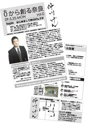 ニューズレター