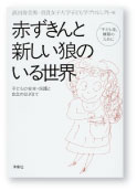 調査・研究活動