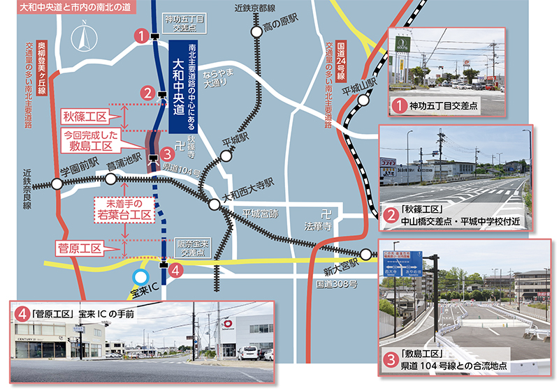 大和中央道敷島工区図