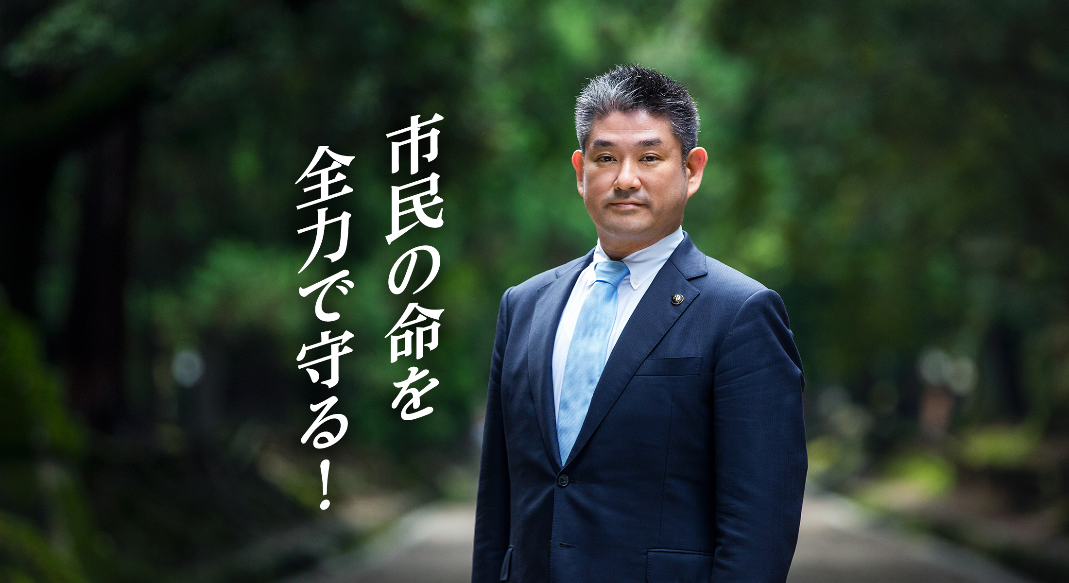 奈良市長 仲川げん。市民の命を全力で守る！